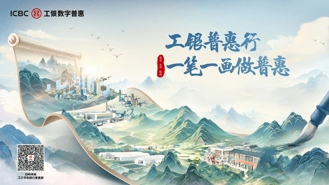 工行临沂兰山支行房贷业务实现高质量发展